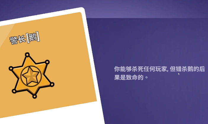 鹅鸭杀手游职业大全 职业技能与玩法详解
