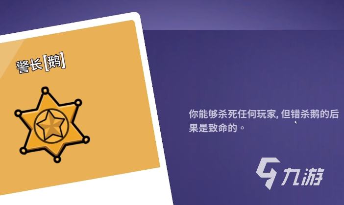 鹅鸭杀手游职业大全 职业技能与玩法详解