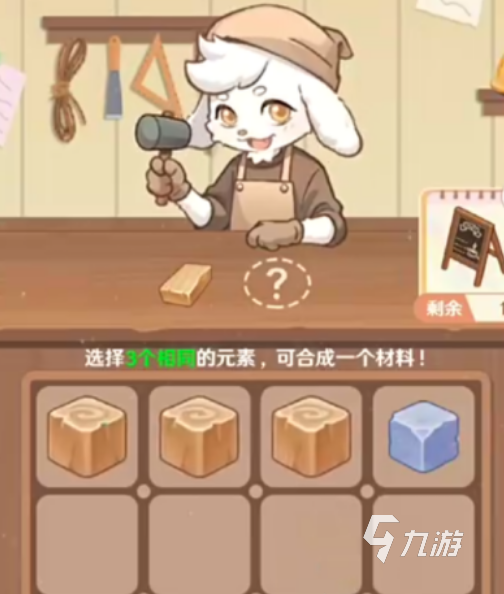 解忧小食光家具配方获取方法全攻略