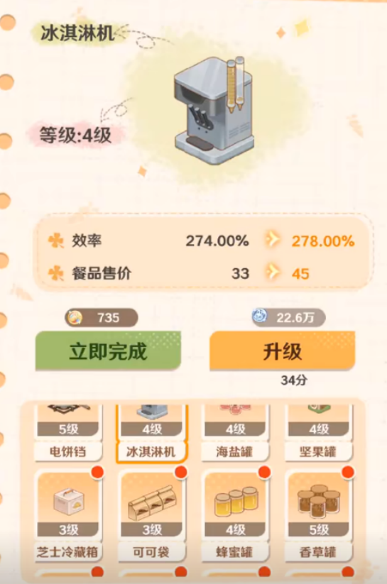 解忧小食光厨具属性功能详解及实用解析