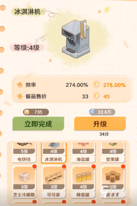 解忧小食光厨具属性功能详解及实用解析