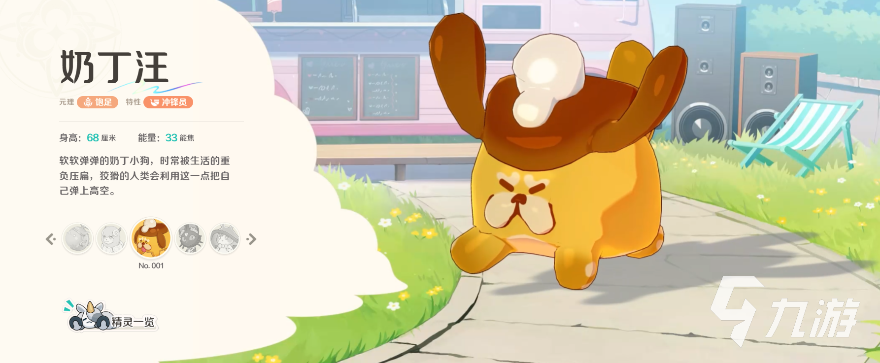 米哈游崩坏因缘精灵游戏类型及玩法详细介绍