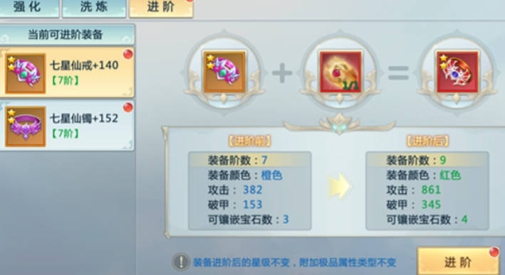 新仙魔九界装备搭配技巧与最佳选择推荐