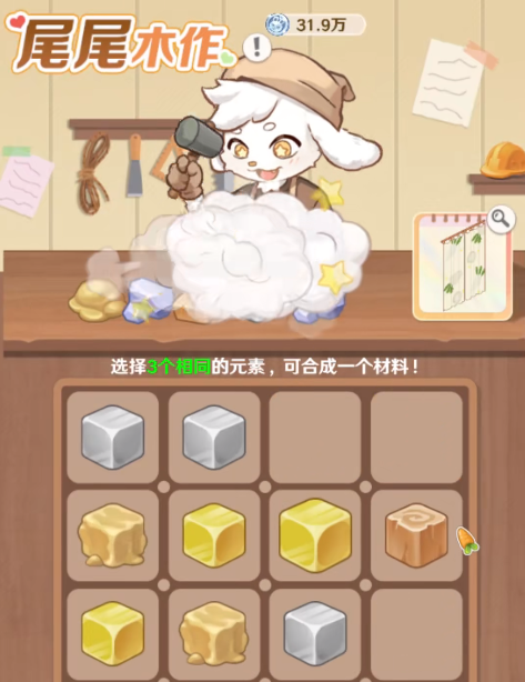 解忧小食光家具合成技巧全解析：轻松打造理想家居