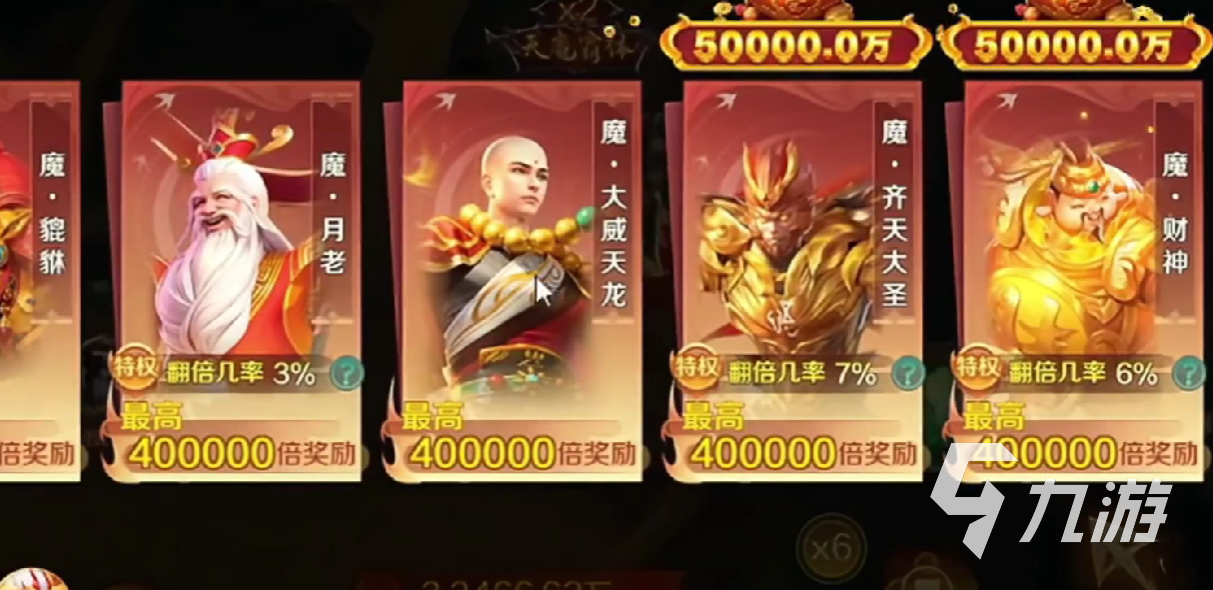 新仙魔九界高分刷法全攻略 详细技巧助你快速提升排名