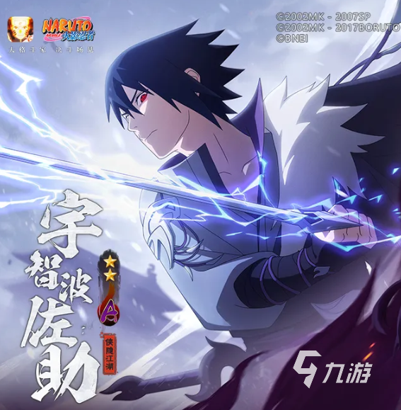 火影忍者手游侠隐佐助强度解析与实战技巧全面介绍