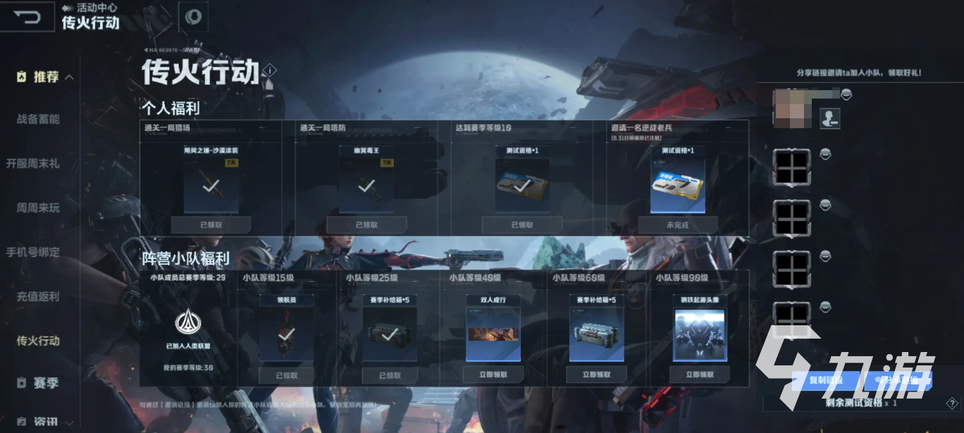 逆战未来资格查询与获取方法全解析