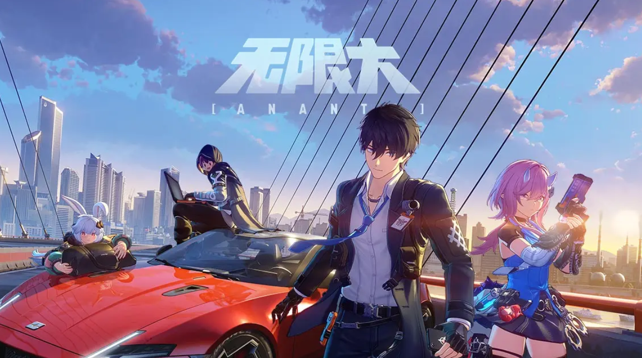 无限大手游安装包多大 占用内存空间详细介绍