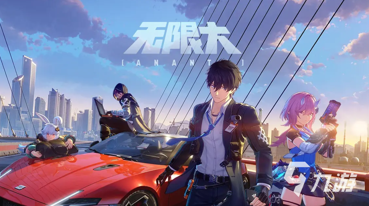 无限大手游安装包多大 占用内存空间详细介绍