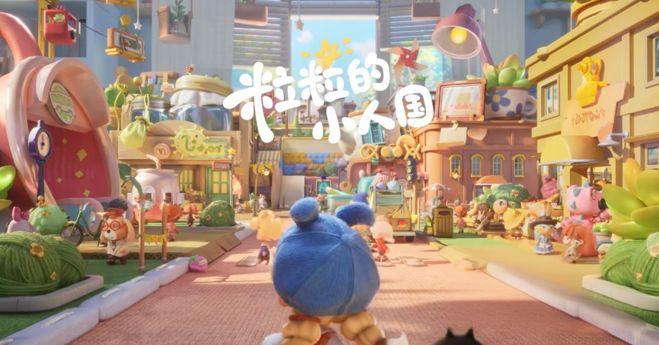 粒粒的小人国游戏测评：玩法亮点与真实体验深度解析