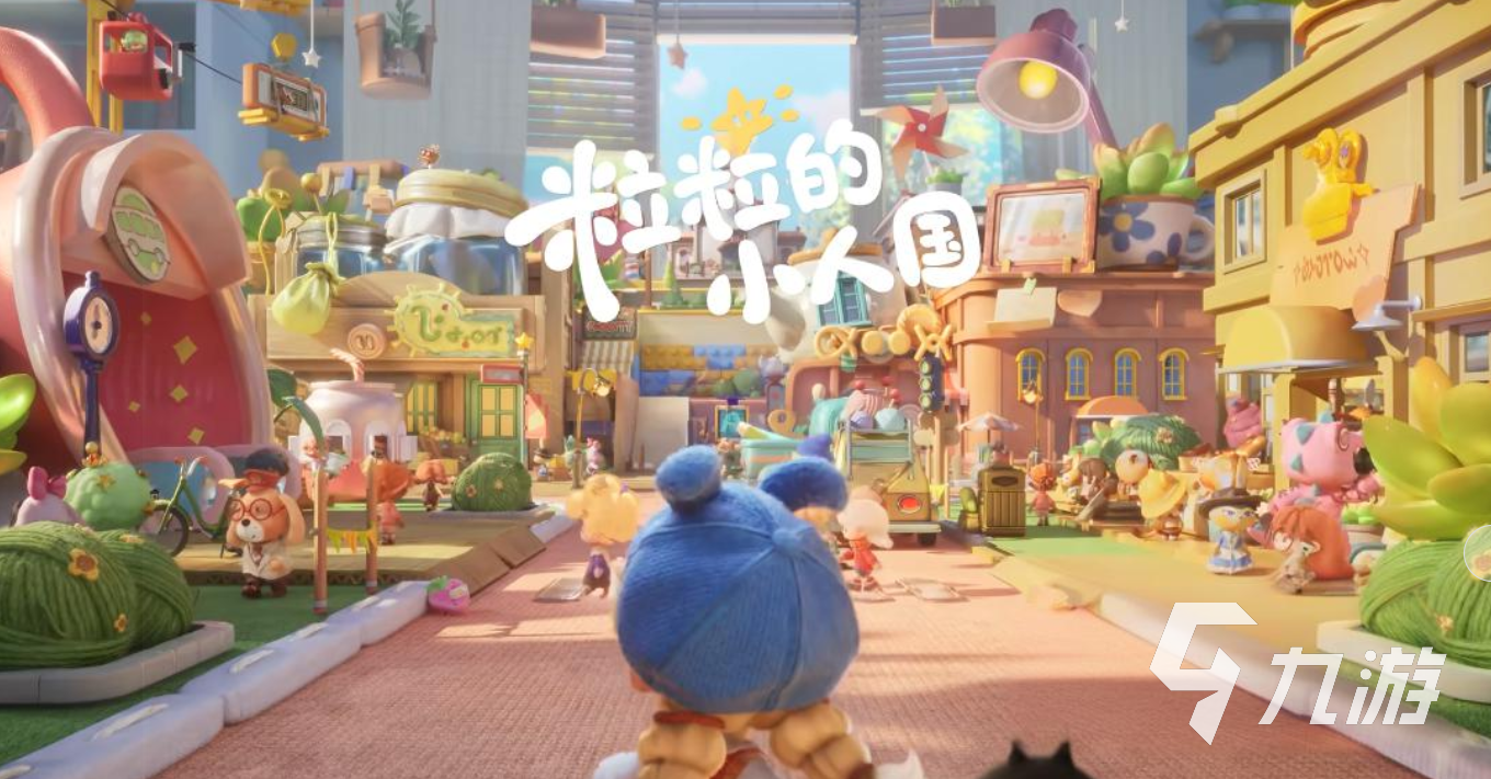 粒粒的小人国游戏测评:玩法亮点与真实体验深度解析