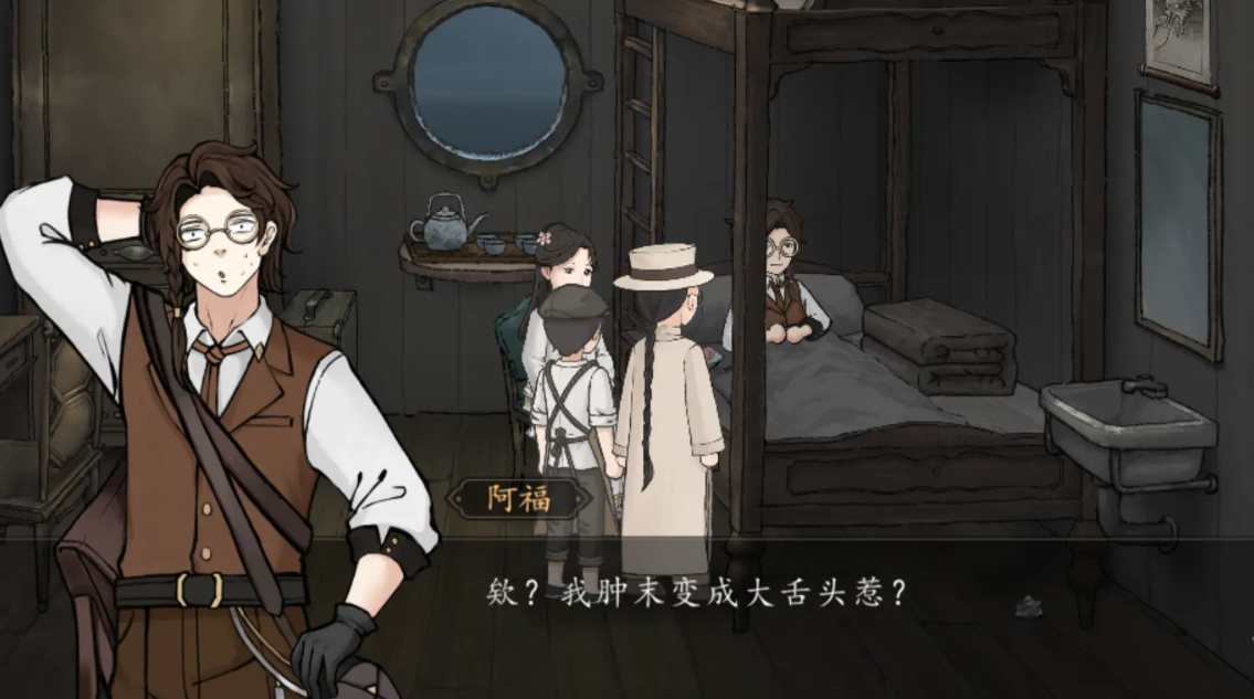 山河旅探DLC幽影密讯通关攻略详解