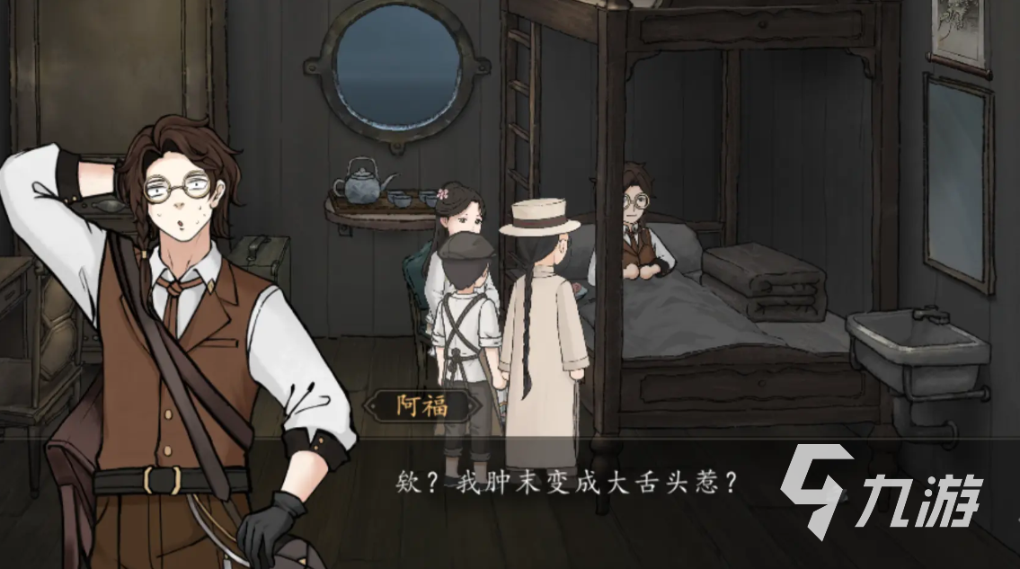 山河旅探DLC幽影密讯通关攻略详解