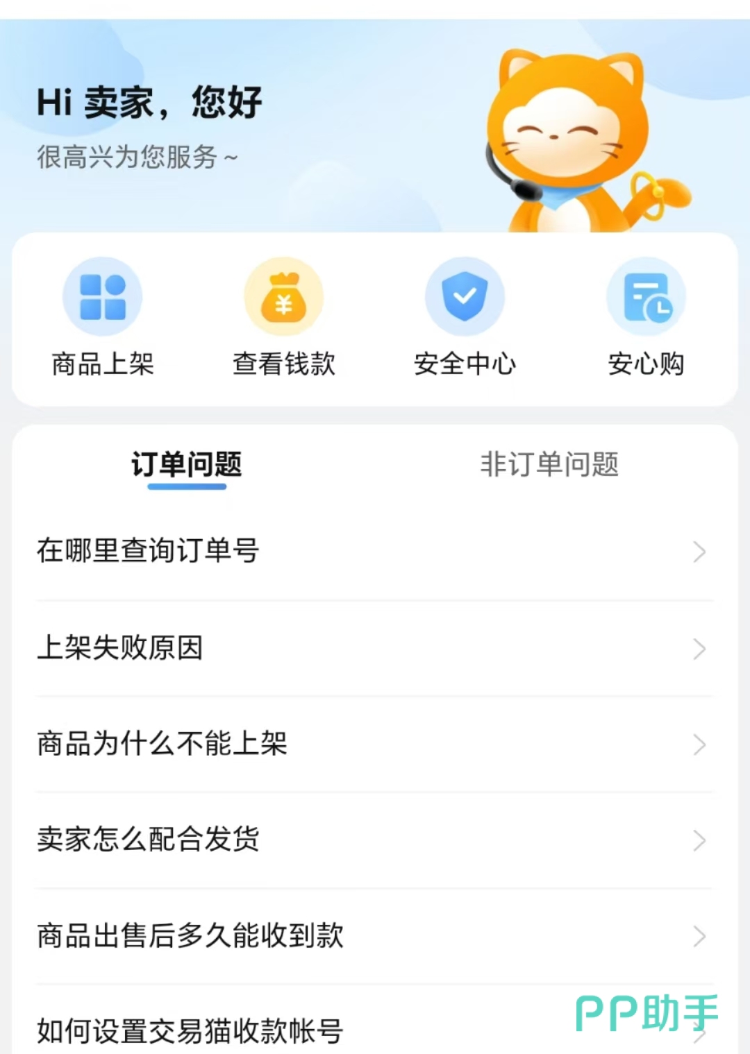 交易猫客服响应与验号服务流程图 三国志战略版账号交易保障示意图