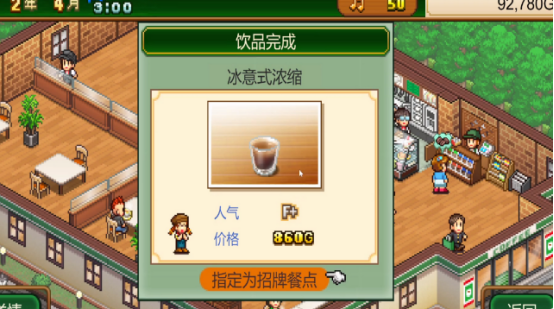 创意咖啡店物语饮品配方全收录 轻松打造独特风味咖啡