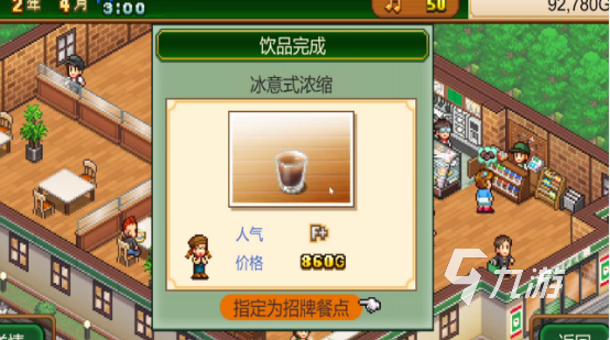 创意咖啡店物语饮品配方全收录 轻松打造独特风味咖啡