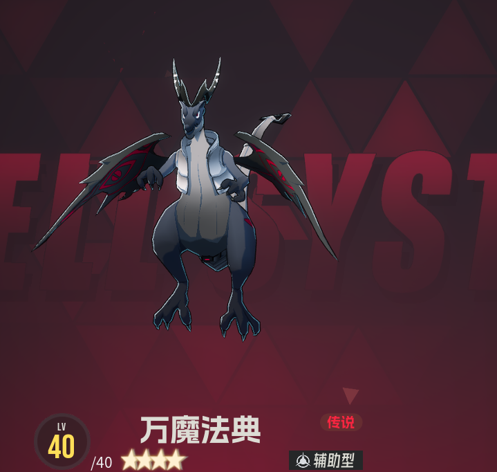 伊瑟万魔法典全面解析：内容特点与使用体验深度揭秘