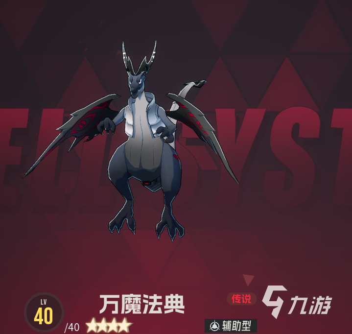 伊瑟万魔法典全面解析:内容特点与使用体验深度揭秘