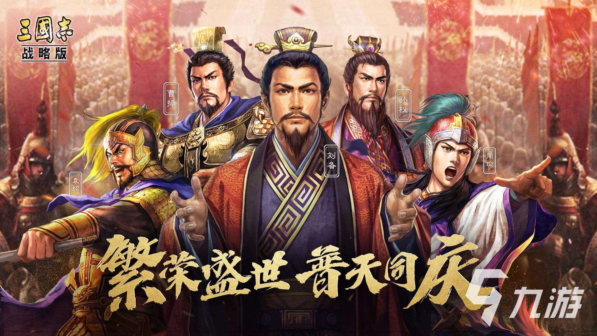 2026年值得信赖的6大三国志战略版账号交易平台推荐