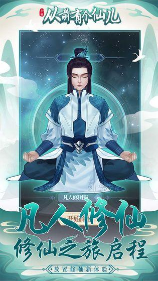 从前有个仙儿公测时间是什么时候？上线日期一览