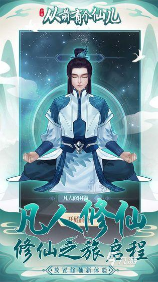 从前有个仙儿公测时间是什么时候?上线日期一览