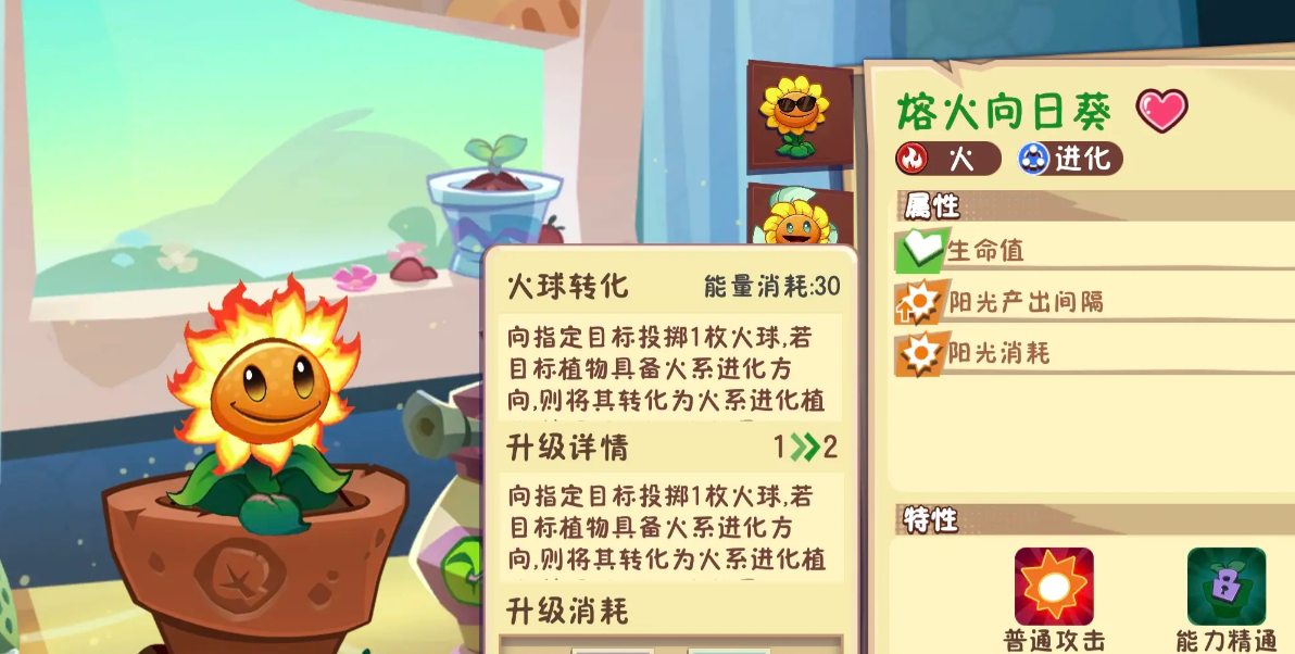 植物大战僵尸3熔火向日葵强度解析与实战表现分析