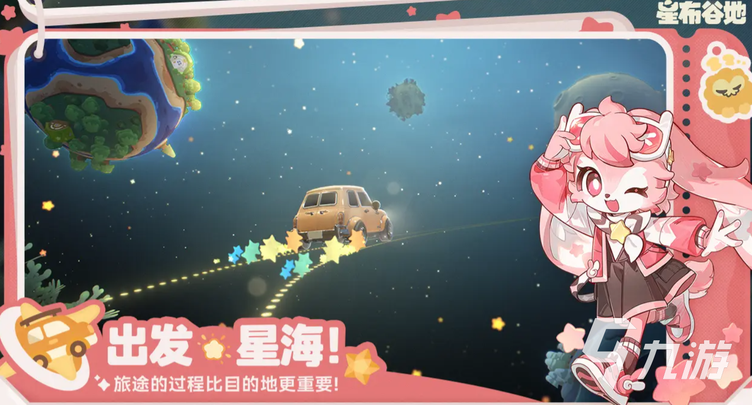 星布谷地英文名是什么?详细解析与介绍