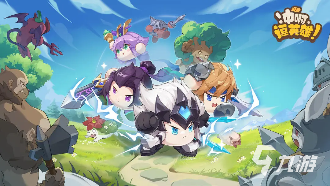 冲啊逗英雄公测时间曝光 上线日期终于确定