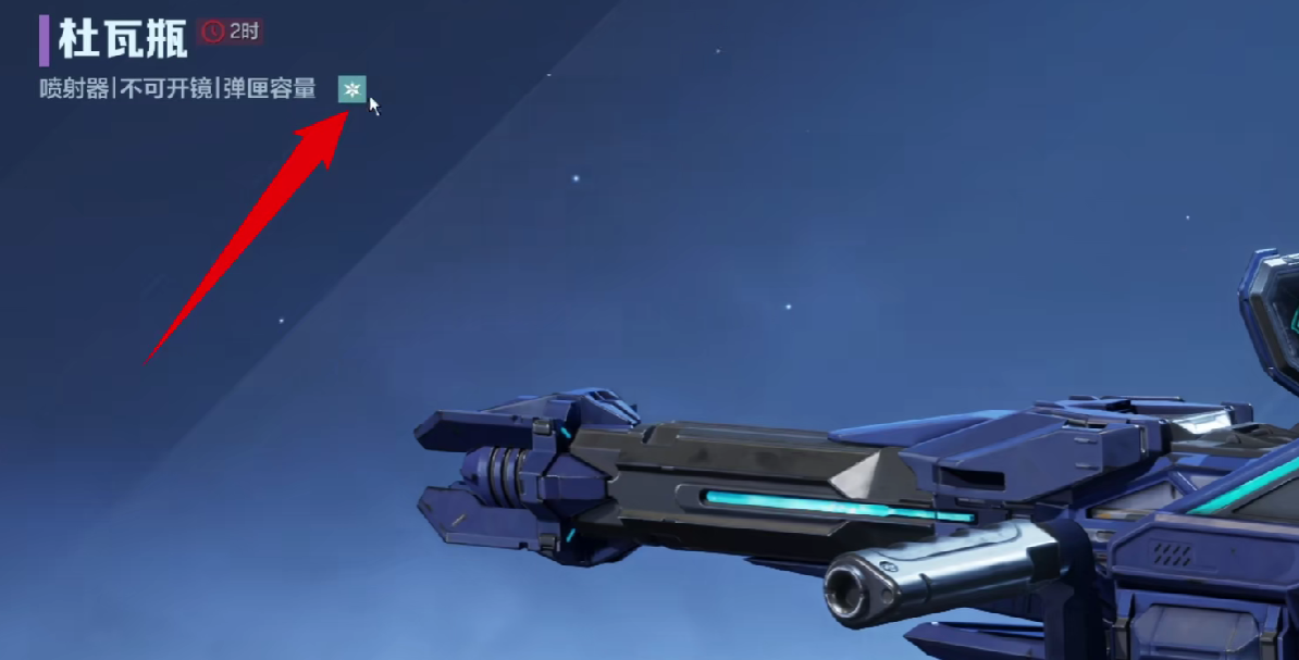 逆战未来杜瓦瓶强度解析及武器效果全面详解