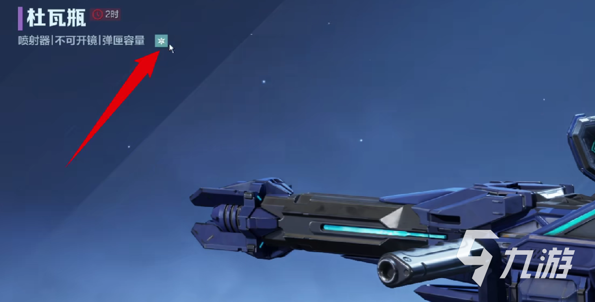 逆战未来杜瓦瓶强度解析及武器效果全面详解