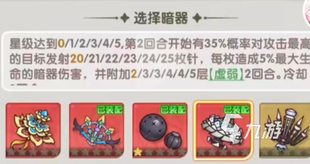 口袋斗罗大陆暗器推荐:最强暗器选择与搭配指南