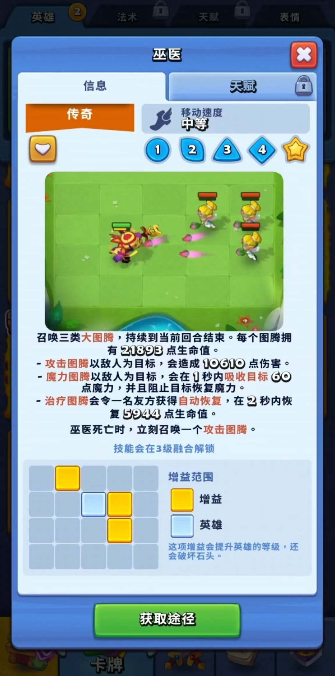 进击的战场治疗职业选择与辅助搭配推荐