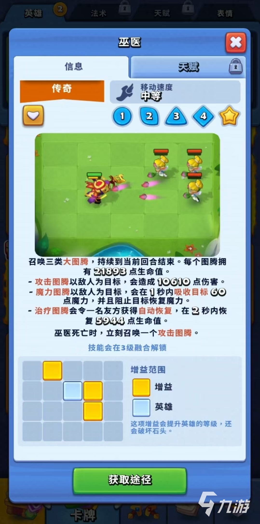 进击的战场治疗职业选择与辅助搭配推荐