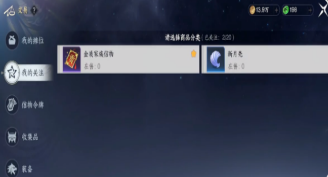 此间山海手游交易规则详解：自由交易玩法全攻略