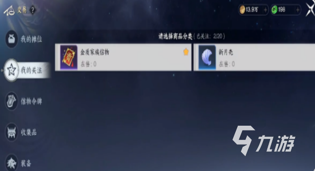 此间山海手游交易规则详解:自由交易玩法全攻略