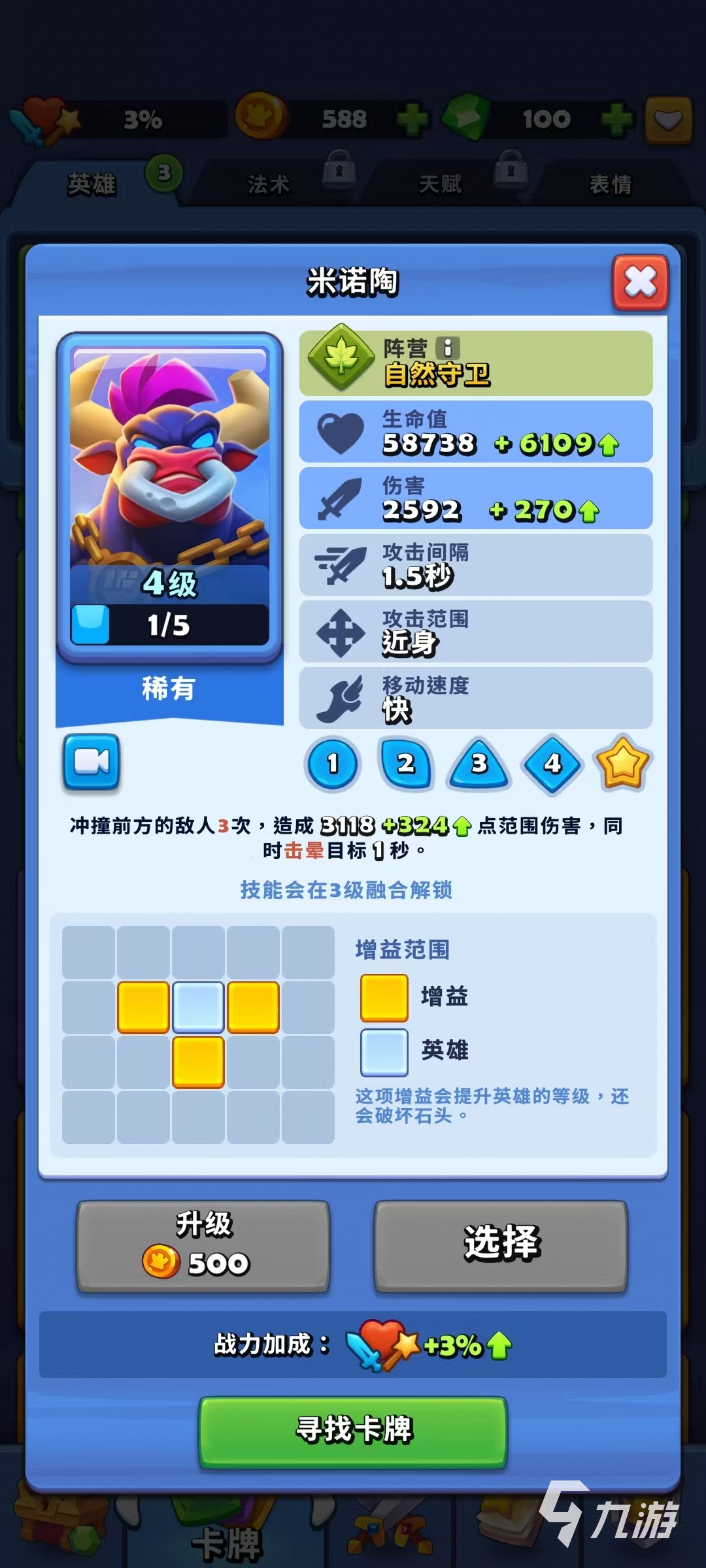 进击的战场肉盾角色推荐及选择攻略