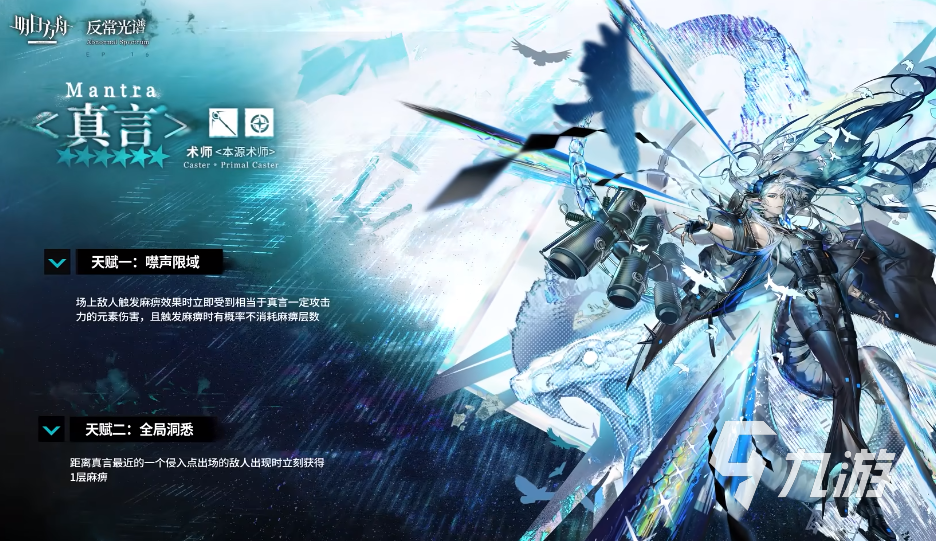 明日方舟真言强度解析与实战表现全面介绍