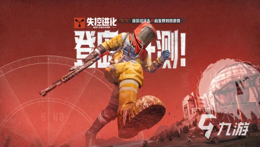 失控进化手游华为手机适配吗?最低配置要求一览