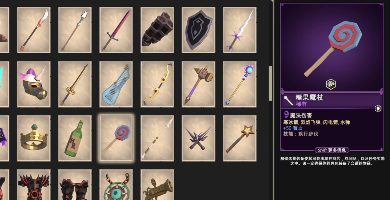 为了吾王糖果魔杖获取方法全解析