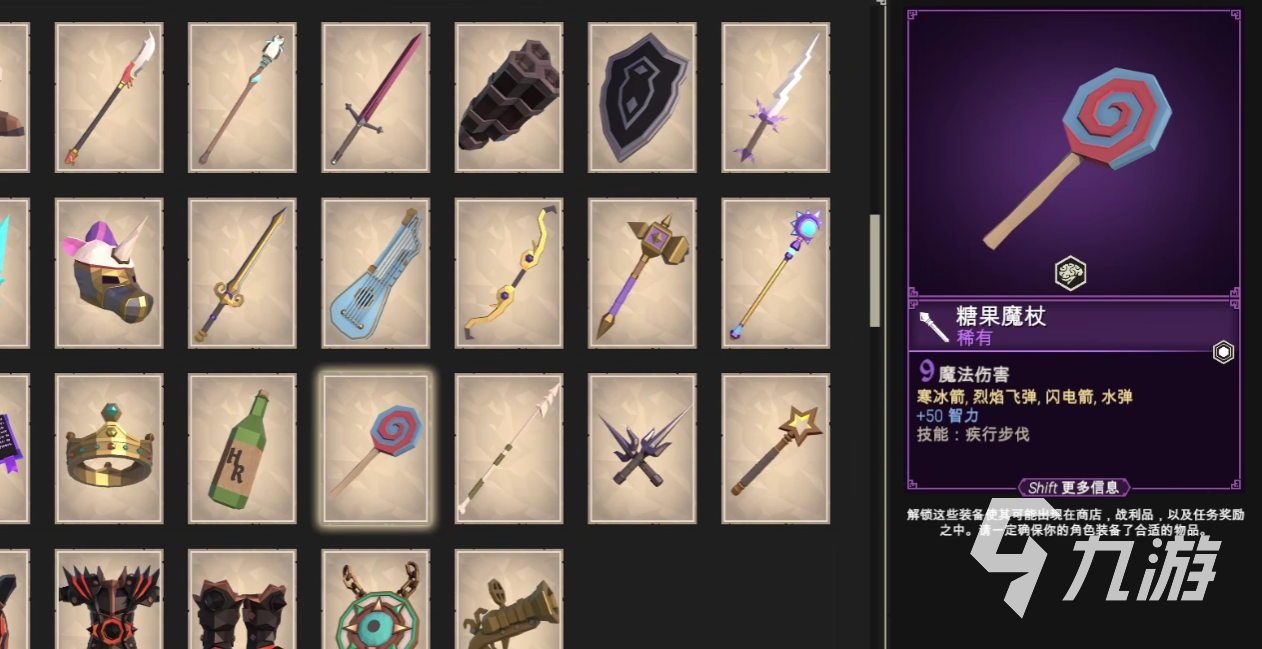 为了吾王糖果魔杖获取方法全解析