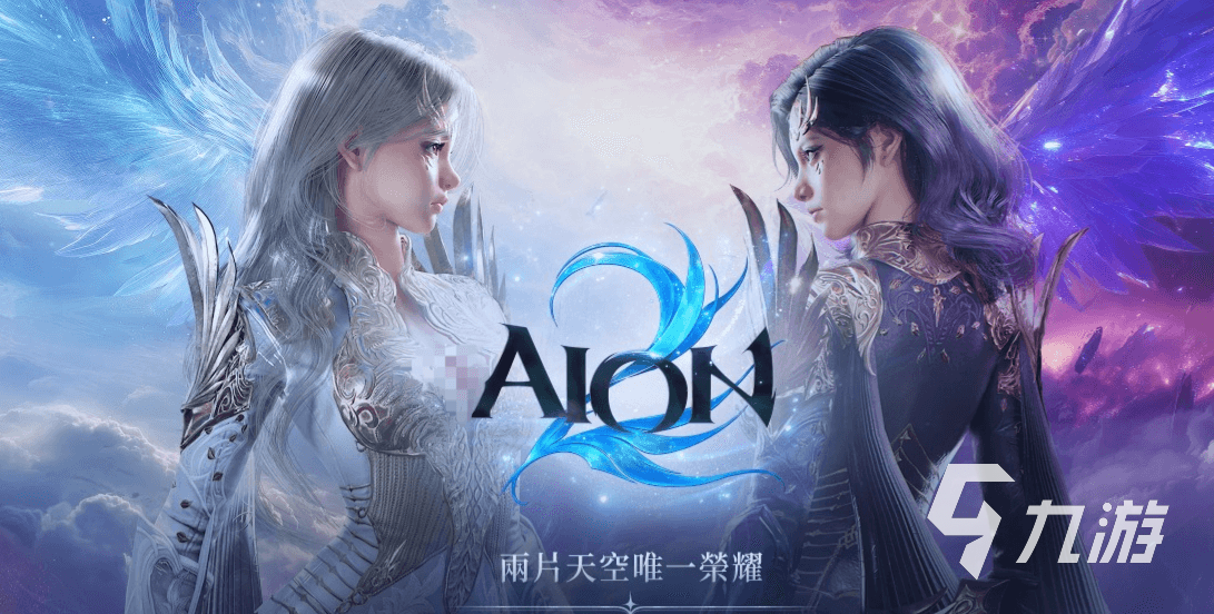 AION2国服由哪家公司代理 详细解析运营背景与合作动态