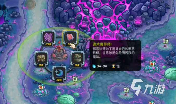 王国保卫战5联盟防御塔强度排名与最佳搭配推荐