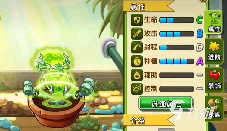 植物大战僵尸3菜问技能解析 菜问实战表现如何