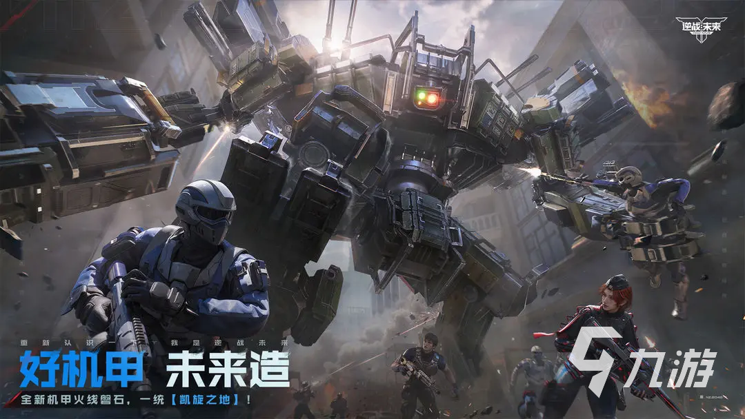 逆战未来是否已上线?如何下载及游玩指南