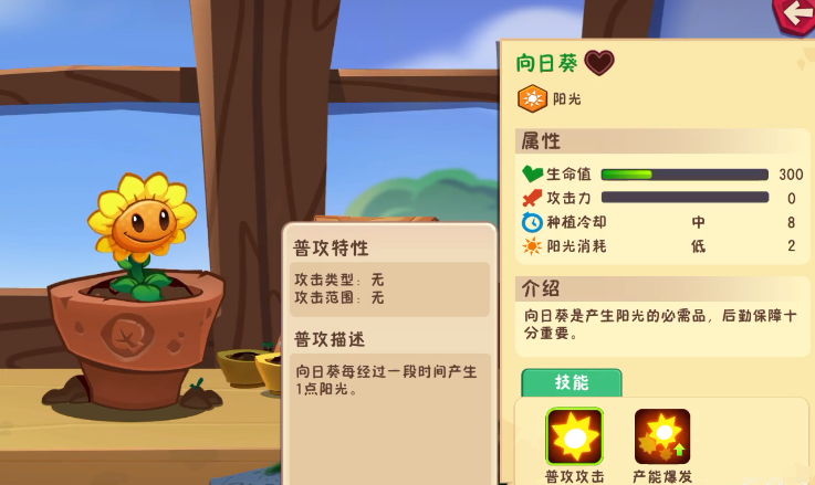 植物大战僵尸3全植物图鉴及技能详解
