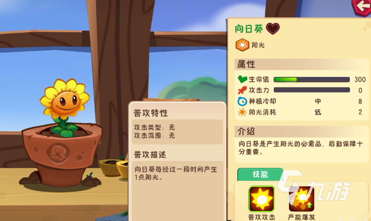 植物大战僵尸3全植物图鉴及技能详解