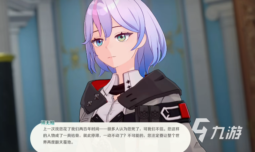 崩坏因缘精灵手游主角设定全解析