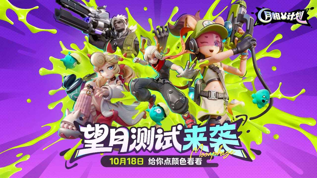 月相计划上线时间预测：最新消息与发布时间分析