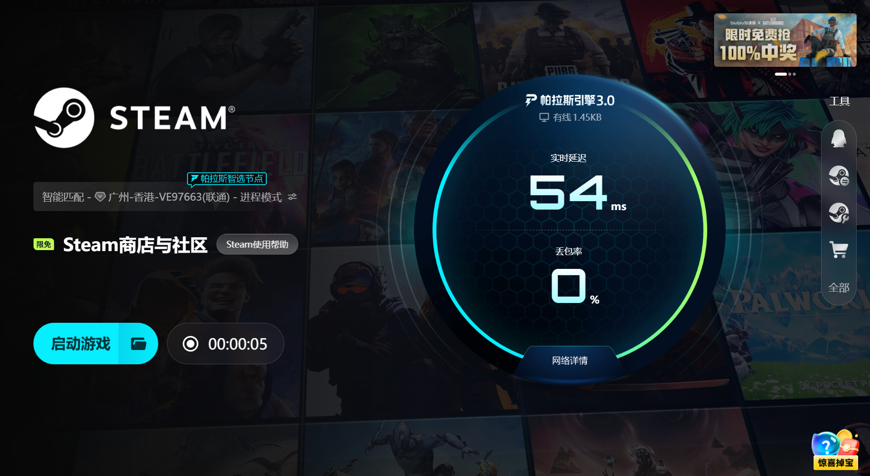 steam闪退解决效果对比图｜biubiu加速器实现全阶段连接稳定