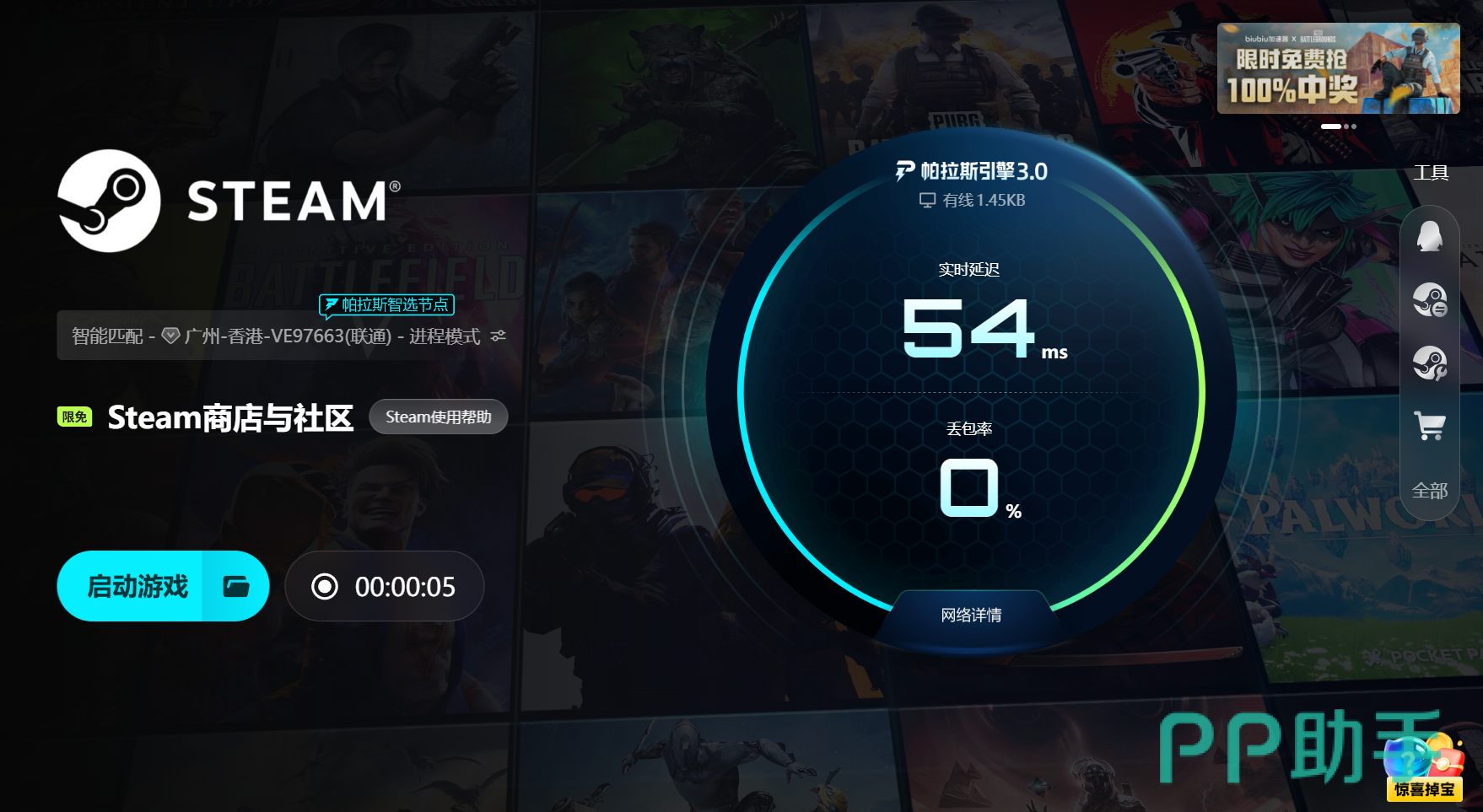steam闪退解决效果对比图|biubiu加速器实现全阶段连接稳定
